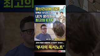 정신건강에 최고인 연복리 15%, 내가 생각하는 최고의 ETF, QQQ