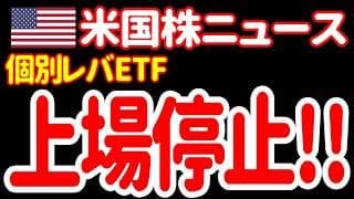 【7/17朝】市場の大荒れに政府が強硬措置発動／堅調な経済指標にタカ派的発言続く