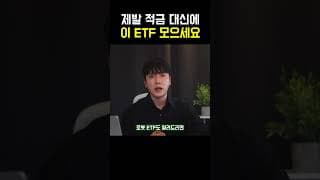 하락할때 마다 적금처럼 모아갈 3배 폭등할 국내상장 ETF ㄷㄷ
