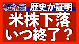 マグ7暴落理由は高い成長率｜買い時の個別株はメタとグーグル｜トランプ支持率は過去最低36％へ低下｜ドル円160円突破！構造的な円安理由｜長期金利4.4%超えまで再上昇【米国株投資】2026.3.28