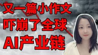 底裤守住了！NaNa说美股(2026.07.17)