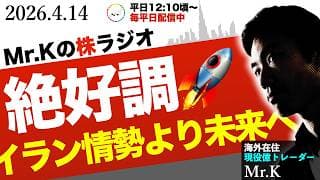 【絶好調】株価は上昇を続ける！戦争でも上がる本当の理由と今の最適戦略