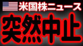【6/19夜】最悪です。スイスでの協議が突如延期！イスラエルはレバノンに大規模攻撃！ いい加減にしろ！