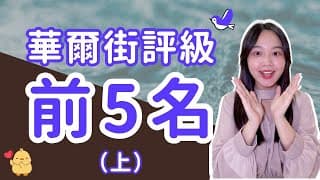 我口袋名單中，「華爾街」評級最高的 5 間公司：台積電（TSM）、微軟（MSFT）、亞馬遜（AMZN）【上集】
