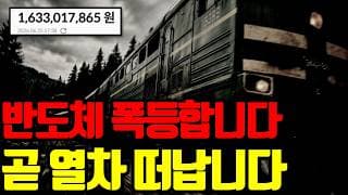 🔥 전 말씀드린대로 웅줍 완료했습니다. 제발 이런 기회 놓치지 마세요