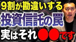 【コレで爆益を狙え】投資中級者はこっちを買います！投資信託とETFの違いについて徹底解説します！