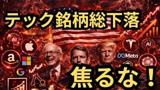 【心配無用】「狼狽売りは禁物です」