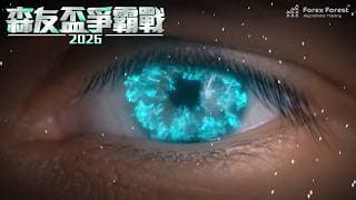🏆 【森友盃爭霸戰 2026】超級備戰攻略！把握年度機會，贏取王者榮耀！