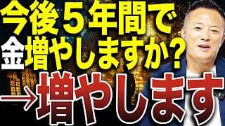 【ゴールド最新動向】中央銀行が買い続ける理由と、個人投資家が知るべき今後5年の見通し
