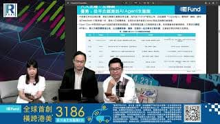 Raga Finance：4點痴線財經 20260624 - 第二節：易方達(香港) 香港交易所科技100指數ETF (03456.HK)