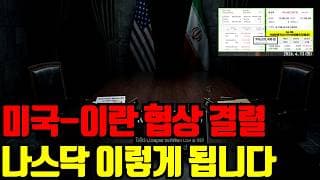 🔥 시원하게 말씀드리겠습니다. 쫄지 마시고 매수해야합니다
