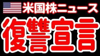 【7/12朝】イラン最高指導者・モジタバ師が久々の声明！しかし、その内容がヤバすぎた…