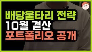 파이어족 아빠의 현실적인 투자 포트폴리오 대공개