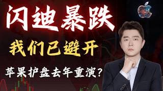 👉 现在不是抄底的时候：真正买点在这里 真正买点在这里                               #TSLA #NVDA #PLTR #AVGO #mstr #crwv#google