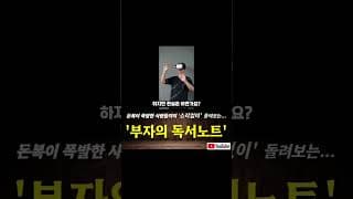나스닥 100 투자해서 망한 사람 특징! "반대로 하면 주식 투자 성공한다!"