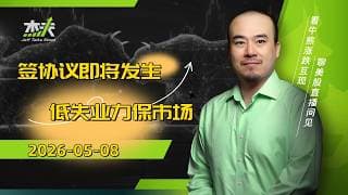 05/08 #杰夫美股 盘中直播 - 市场感谢大非农和卢比奥！我感谢美光！#股票，#amd，#美股，#nvda，#MU，#marvel，#btc，#美光，#google，#INTC，#ai，#nvda