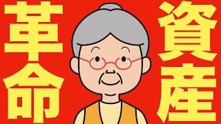 【米国株 4/14】海峡封鎖でも株価急反発、日本では静かに"資産革命”が始まった。