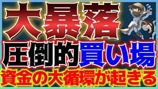 【大暴落】臆するな！買え！今後景色が180度変わります✨ #米国株 #貴金属 #コモディティ #銀価格 #金価格