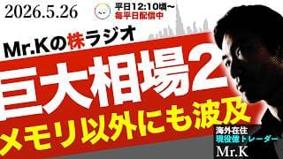 【大相場】AIの第二波開始。短期的総楽観も想像通り。今回の相場は異次元です。