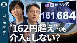 【利上げも介入も効かない円安】エコノミスト末廣徹／“介入ライン”突破　主役は「ドル」／FRBの“タカ派“演出でドル買い加速か／6日連続最高値  「株高」は円売り誘発？【The Priority】