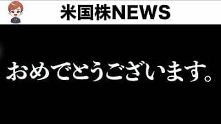 ここから株高が続きます(6月16日)