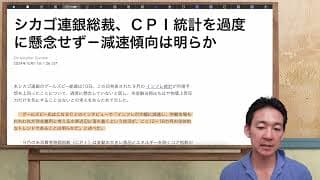CPIは予想を超え、12月利下げの可能性は低下か？