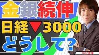 金・銀（ゴールド・シルバー）続伸！、日経は▼3000円▶OPEN AIと韓国の大規模計画が影響｜「金利を読めば」すべて分かる【6/27 米国株・日本株・金・銀】