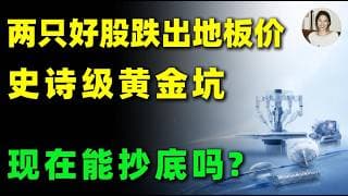 错过AI算力狂潮？下一个机会可能就在医疗！ISRG+BSX深度拆解，2026年这两大医疗巨头还能买吗？ISRG,BSX,TEM#美股 #投資 #trading #医疗 #ai