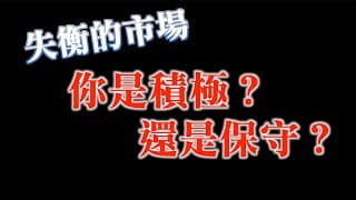 台積電好棒！改變美股與美債關係慣性，短期還中期效果？｜20240122