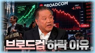 브로드컴 하락 이유