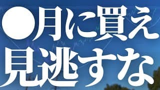 【1135話】絶対に見逃すな！●月に買え！