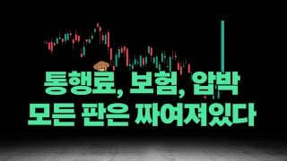호르무즈 해협을 이용한 트럼프의 계획, 하락은 끝나간다. (나스닥 비트코인 이더리움 마이크로소프트 테슬라 아마존 메타 팔란티어 써클 코인베이스)