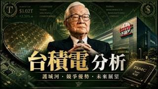05/13 - #TSM 华人之光！三星抢单！Intel截胡？台积电AI霸主地位迎2026最大外部挑战！和杰夫一起读财报 #美股，#btc，#杰夫财报，#姐夫聊财报，#半导体，#芯片，#ai，#TSM