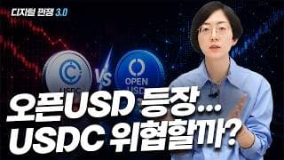 (4화). 미국, 디파이 빗장 풀기 시작했다 I디지털 쩐쟁 3.0I