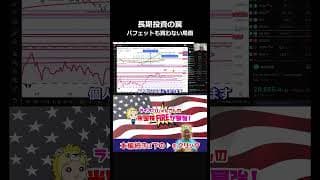 #相場操縦 #ライオンじゅんさん #投資 #銀と金