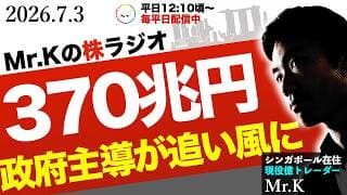 【370兆円】政府主導の成長戦略投資が追い風に！情報が注がれるから大丈夫！