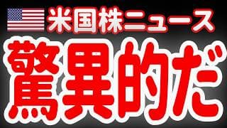 【6/12昼】驚いてはいけません。驚異的な情報が入りました。