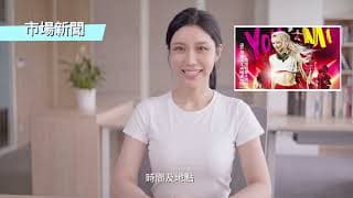 市場新聞｜鄭秀文三場啟德演唱會因舞台故障延期舉行｜原定日子改為免費「答謝會」