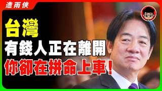 台灣人均資產523萬！全球第5最富裕國家！為什麼99%的人卻天天喊窮？安聯報告不敢說的血淋淋真相！台灣真正的財富只屬於那5%的人！