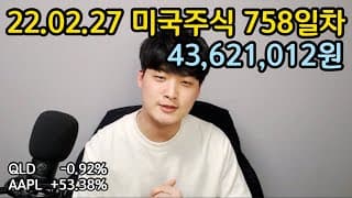 TQQQ, QLD, QQQ 당장의 수익률은 여러분의 성공과 실패를 나타내지 않습니다 (43,621,012원)