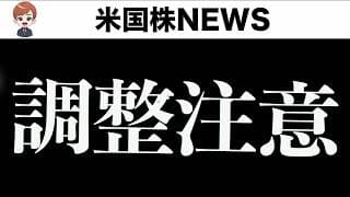 【調整上等】押し目は買い(4月17日)