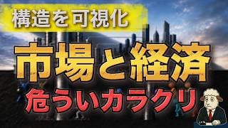 米国株と米国経済を支える「一本の柱」｜AI投資・資金調達・レバレッジを図解