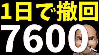 トランプ20%通航料撤回、インフレ減速・決算好調、S&P500は7600ptへ【S&P500, NASDAQ100】