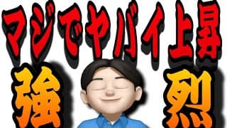 【6.12】稲妻来た❤️爆上げ&買いシグナル点灯💡米国株投資🇺🇸