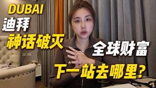 护照、财富、居住地分“三分离”模式: 一场战争改变全球资产与移居选择