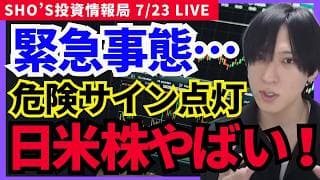【決算落ち続出でヤバい！日経平均は騙し上げ…任天堂最終バーゲン!? 】日経平均,任天堂,JX金属,伊藤忠,三井物産,資生堂,キオクシア,東京エレクトロン,住友鉱山,川崎重工