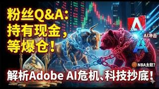 “踏空”不是错！为什么持有现金是顶级投机者的核心修养？