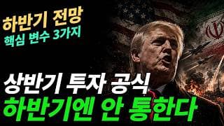 30년차 투자자가 알려주는 변수에도 계좌를 지키는 법