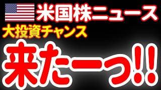 【6/4夜】満腹でも寝るなーっ！😆この動画だけは見てーっ！お金が降ってきたぞォォォ！