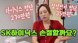 코스피 폭락 전날 삼성전자 하이닉스 상투잡더니 결국...
